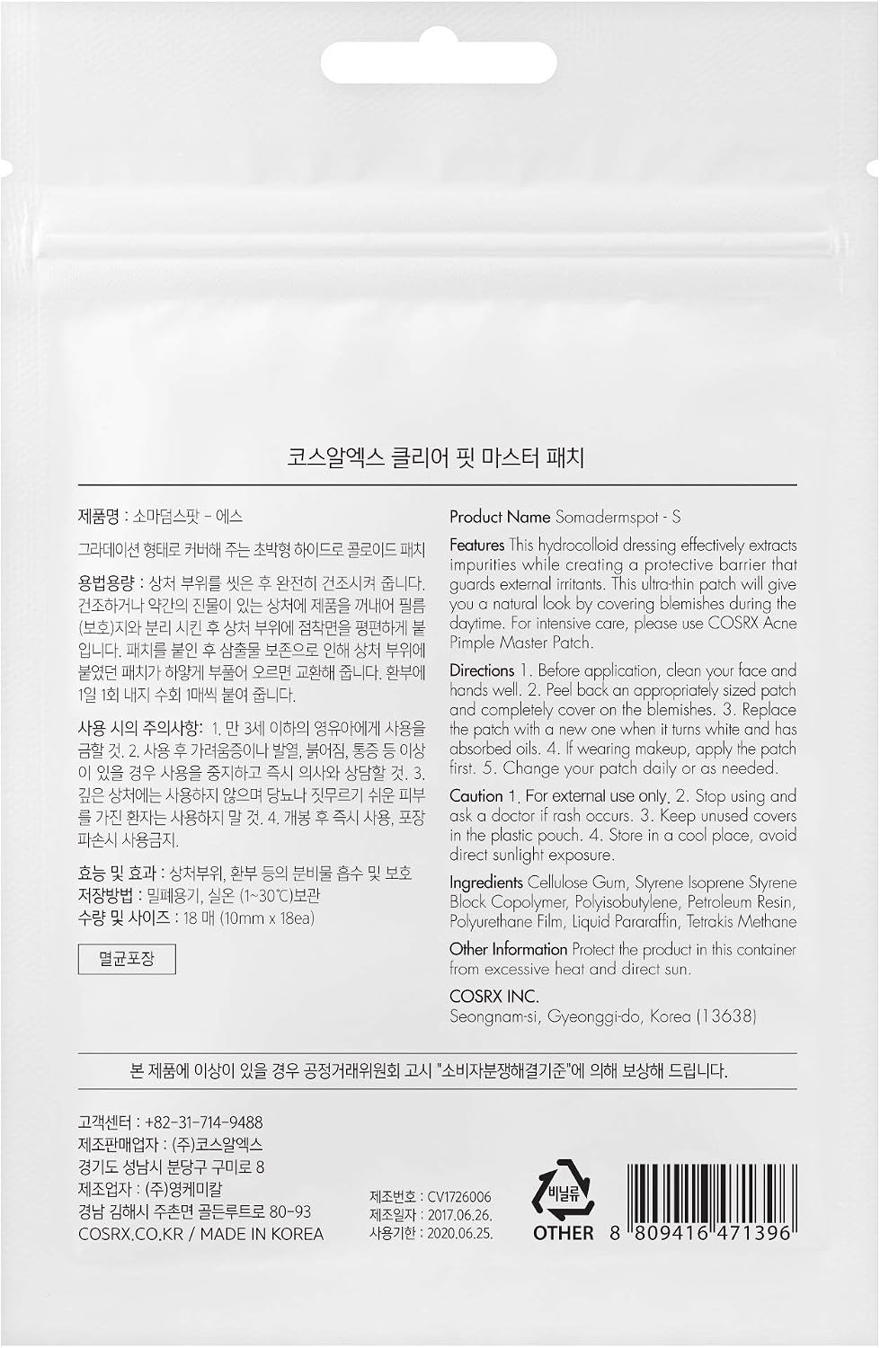 COSRX Clear Fit Invisible Master Patch, Ultra-Thin Spot Cover (18 Counts) | Seamless Hydrocolloid Pimple Stickers for Invisible Spot Coverage, Quick & Easy Blemish Care, Korean Skin Care, Pore Care - Image 3